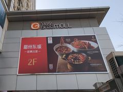 -银座mall(东直门店)