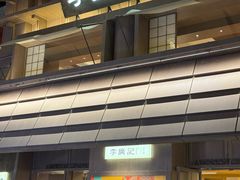 -沙州食驿·非遗小吃夜市