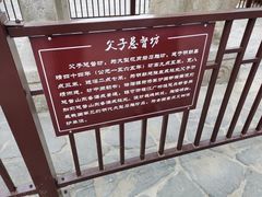 -戚继光故里