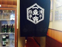 -博多一幸舍(侨福芳草地购物中心店)