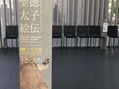 -东京国立博物馆