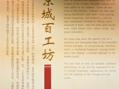 -京城百工坊