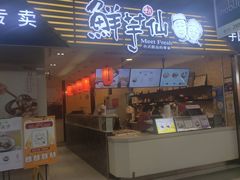-连城·新天地(福华一路店)