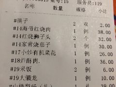 账单-集市口(西红门宜家店)