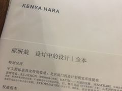 -方所(华润万象城店)