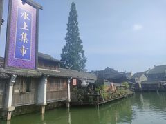 -乌镇西栅景区