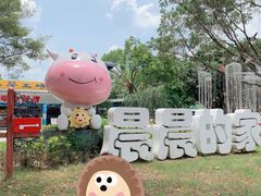 -光明农场大观园