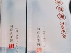 -望湘园·洞庭渔宴(永旺店)