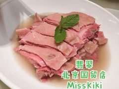 芜湖盐水鸭-翡翠江南(国贸商城店)