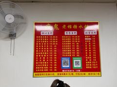 -瘦鬼老档糖水铺