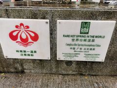-广东温泉宾馆