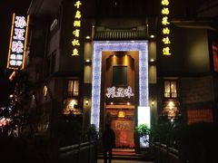 门面-孙五味(范家路店)