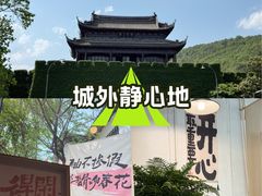 -虞山城墙