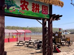 -河北村民俗体验园