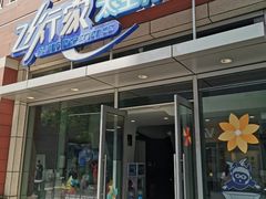 -飞行家太空体验馆(祥云小镇店)