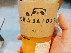 -茶百道(马家巷店)