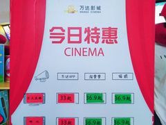 -万达影城(金牛万达广场激光IMAX店)