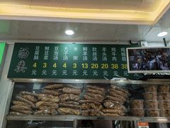 -增盛魁小吃店