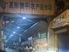 -友生风味小吃(营平农产品市场店)