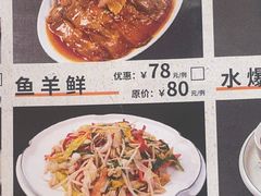 -同发号饭庄(复兴路店)