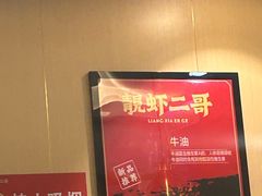-靓虾二哥长沙地标小龙虾(五一广场店)