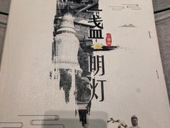 -一盏明灯全素斋(五爷庙店)