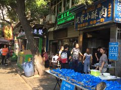 -清真盛志望麻酱酿皮·非遗老字号