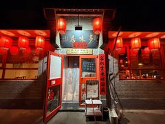-多味居(剪子巷店)
