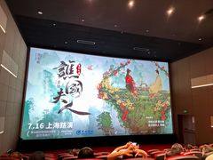 -曹杨影城(曹杨店)