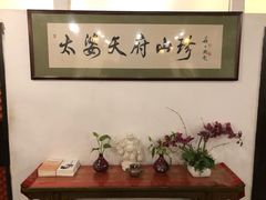 -太婆天府山珍酒楼(亚运村店)