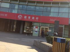 -招商银行(北京自贸试验区商务中心区支行)