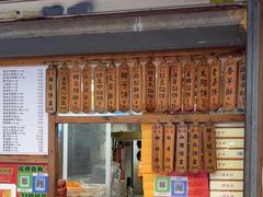 -阿吉仔(大元路店)