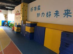 -元力加贝儿童体适能运动馆(曲江分馆)