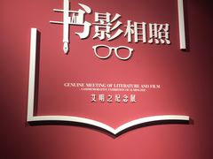 -上海电影博物馆