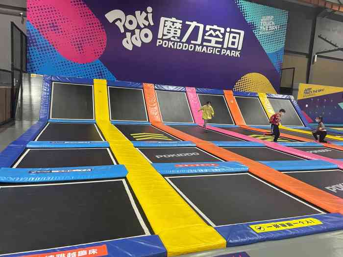 魔力空间蹦床公园-"里面的项目还是挺好玩的 注意的是最好穿长.