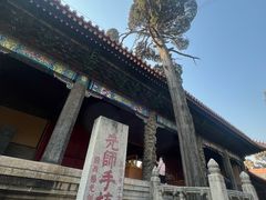 -孔府