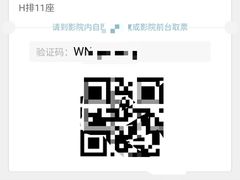 -金逸影城(广州海珠城激光IMAX店)