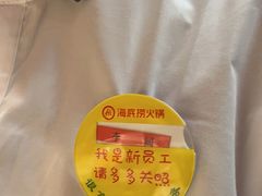-海底捞火锅(西安路店)