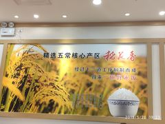 -米村拌饭(路南区万达店)