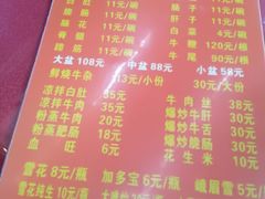 菜单-谢老五跷脚牛肉·非遗传承店