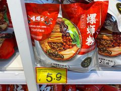 -好特卖HotMaxx(杭州滨江宝龙城店)