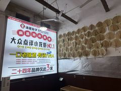 -冶建镜子·老南昌大排档·江西虾王(总店)