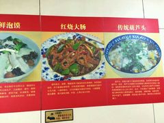 -天发芽·何记葫芦头泡馍·老字号(小南门店)
