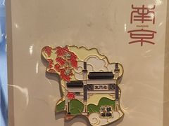 -三姐酒酿(老门东店)