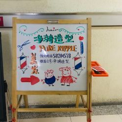 -净漪造型 PURE RIPPLE