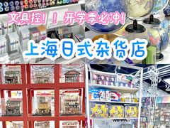 -优你客(久光百货店)