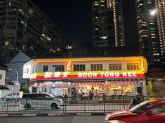 -文东记(马里士他路)