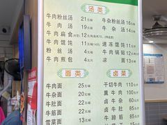 -草桥清真牛肉锅贴扁食店