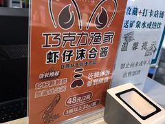 -巧克力渔家.小船海鲜胶东菜(万平口店)