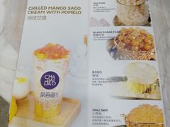 -茶百道(京溪店)